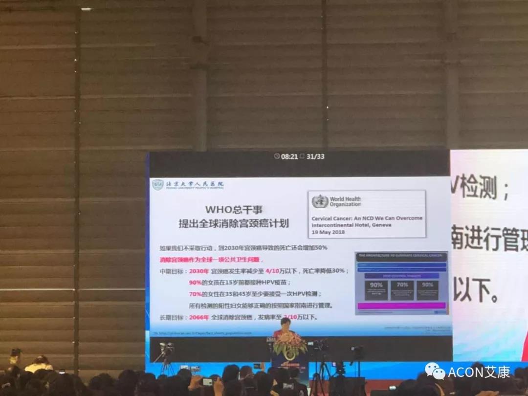第五屆CSCCP大會|宮頸癌防治再掀學(xué)術(shù)高潮，HPV疫苗接種與宮頸癌篩查雙管齊下