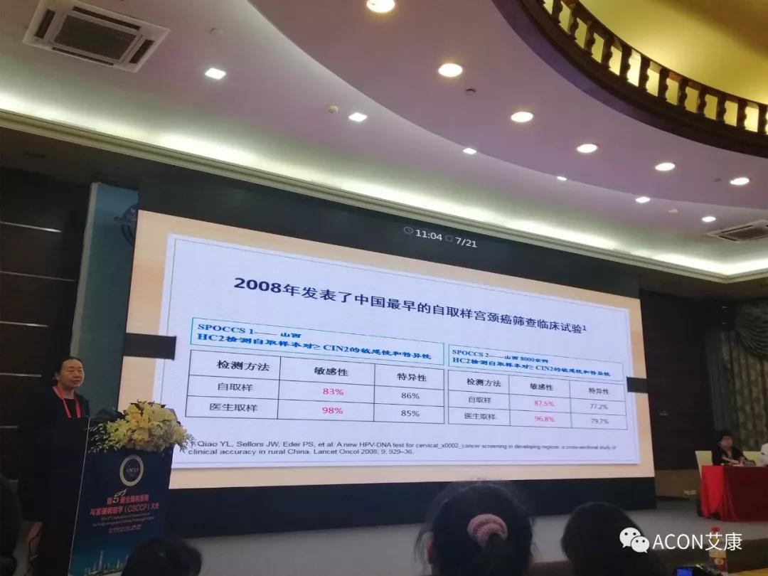 第五屆CSCCP大會|宮頸癌防治再掀學(xué)術(shù)高潮，HPV疫苗接種與宮頸癌篩查雙管齊下