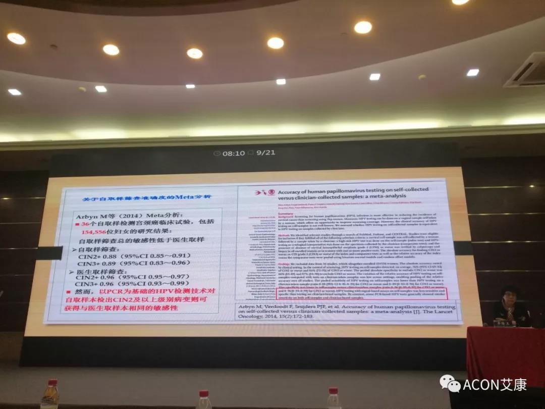 第五屆CSCCP大會|宮頸癌防治再掀學(xué)術(shù)高潮，HPV疫苗接種與宮頸癌篩查雙管齊下