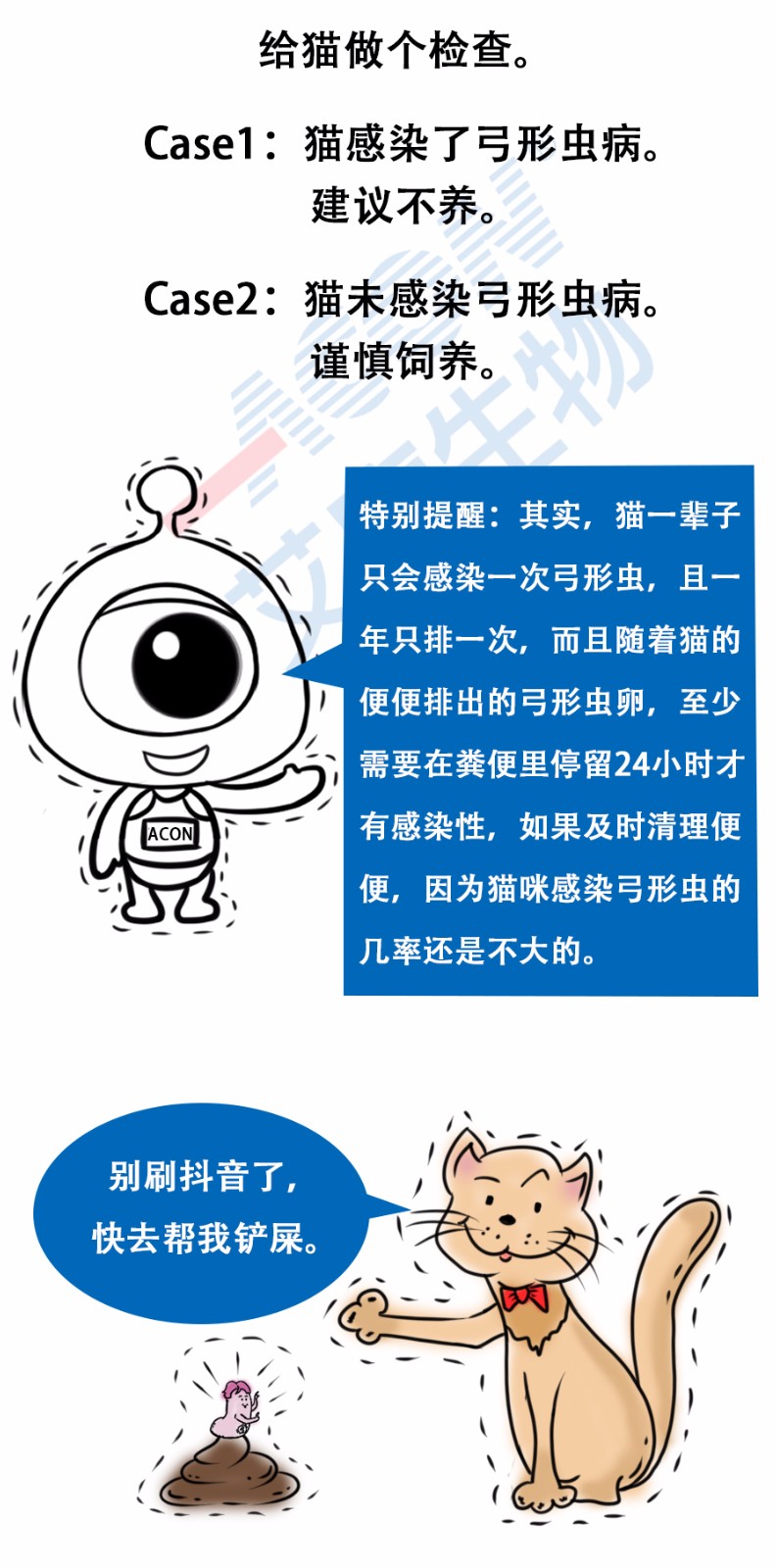 “艾”漫畫(huà) | 拿出瘋搶優(yōu)衣庫(kù)的勁頭鏟個(gè)屎，你會(huì)發(fā)現(xiàn)……