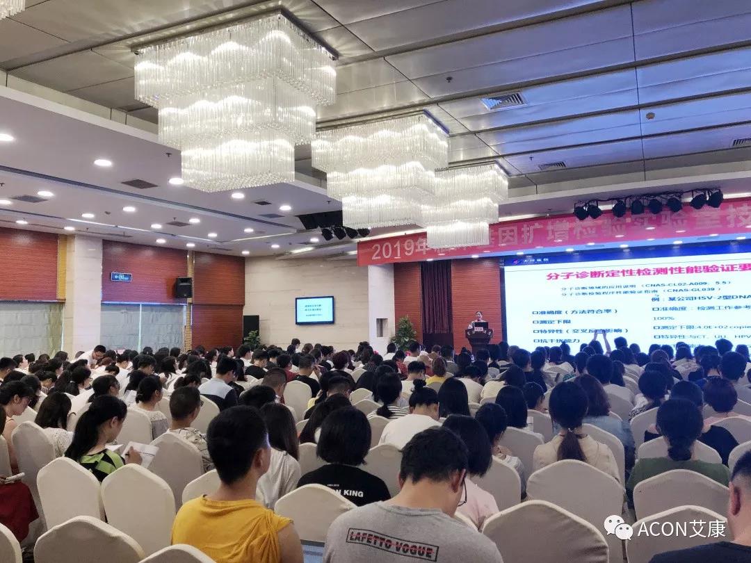 艾康新聞 | 2019年重慶PCR培訓(xùn)班會(huì)圓滿(mǎn)結(jié)束