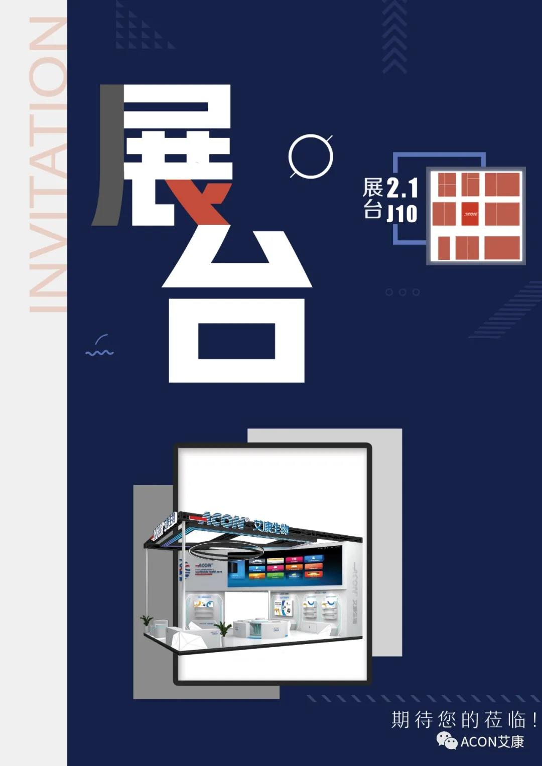 時(shí)隔一年，第83屆CMEF約嗎？